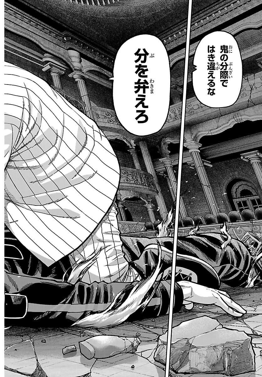 桃源暗鬼 第264話 - 14