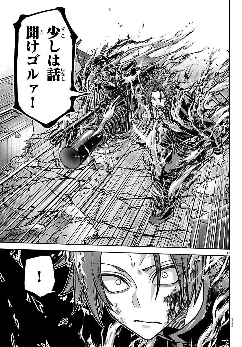 桃源暗鬼 第264話 - 17