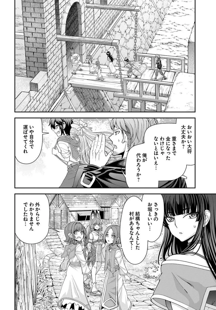 てのひら開拓村で異世界建国記 ～増えてく嫁たちとのんびり無人島ライフ～ 第65話 - 2