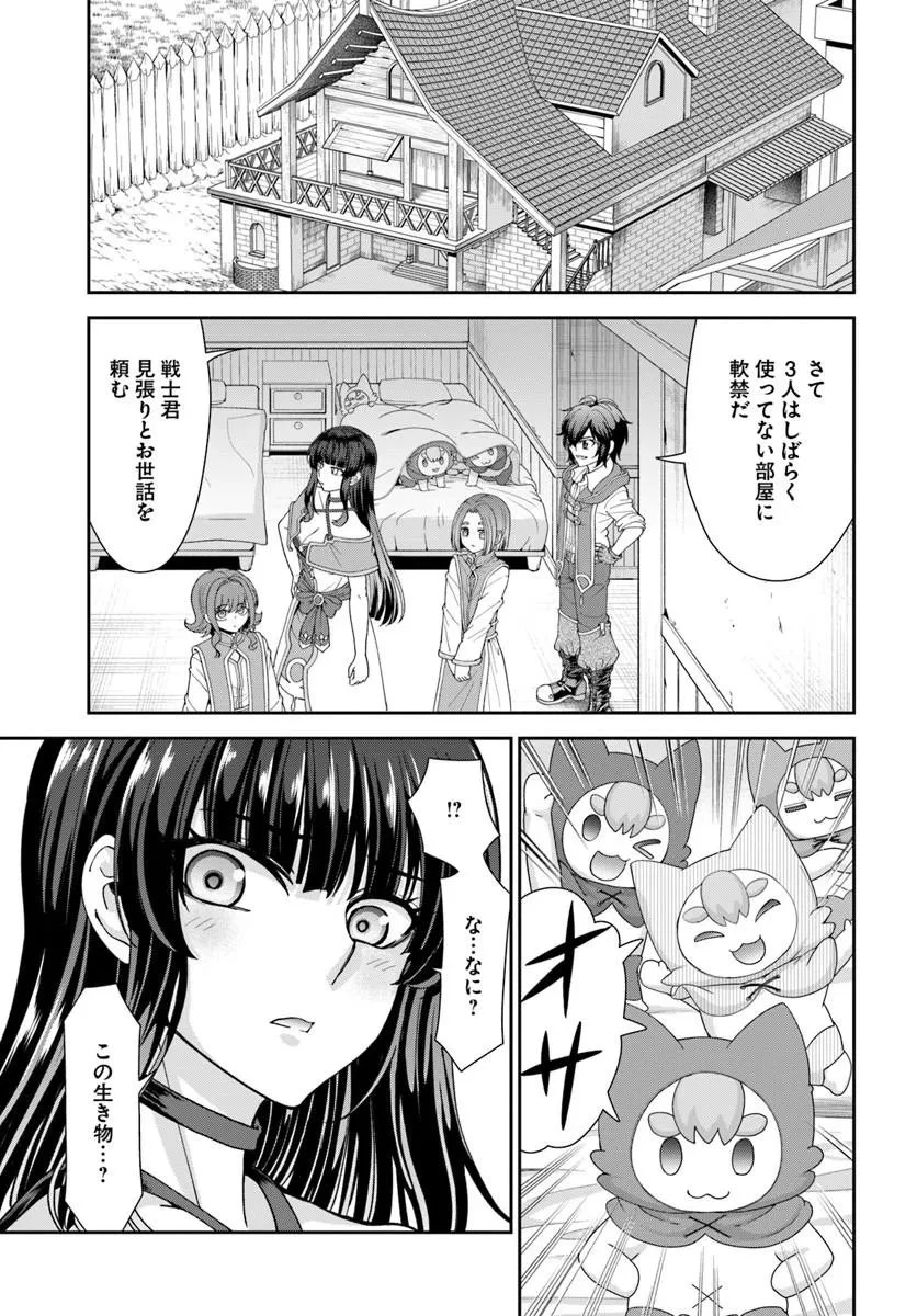 てのひら開拓村で異世界建国記 ～増えてく嫁たちとのんびり無人島ライフ～ 第65話 - 3