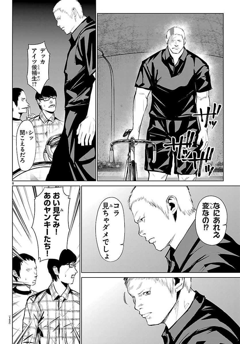 Mogaku 第80話 - 10