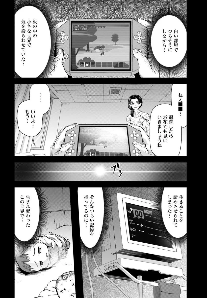 てのひら開拓村で異世界建国記 ～増えてく嫁たちとのんびり無人島ライフ～ 第65話 - 6
