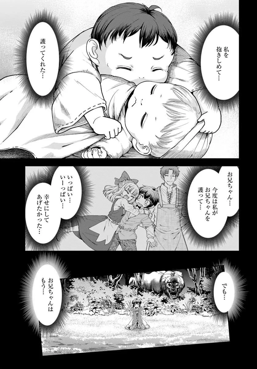 てのひら開拓村で異世界建国記 ～増えてく嫁たちとのんびり無人島ライフ～ 第65話 - 7