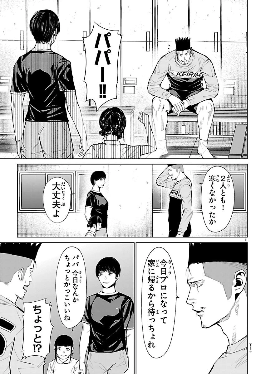 Mogaku 第80話 - 13