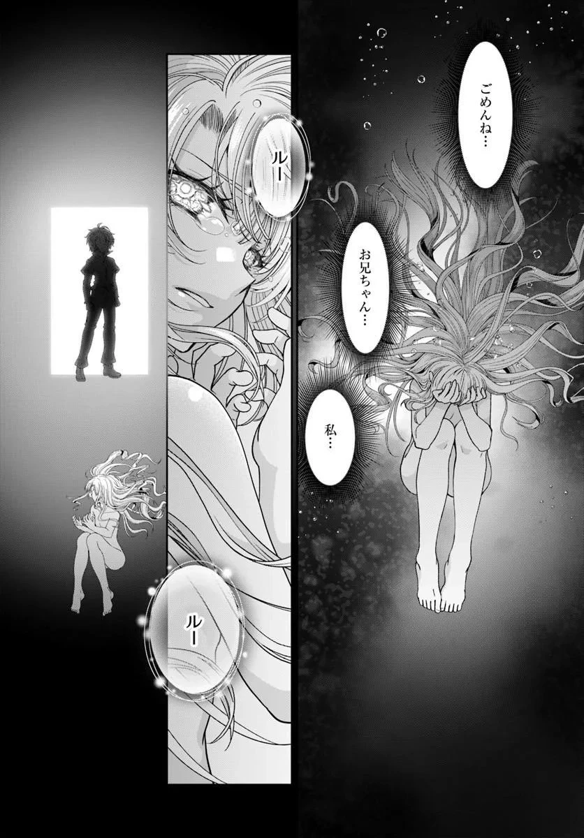 てのひら開拓村で異世界建国記 ～増えてく嫁たちとのんびり無人島ライフ～ 第65話 - 8