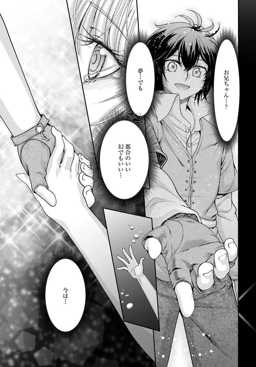 てのひら開拓村で異世界建国記 ～増えてく嫁たちとのんびり無人島ライフ～ 第65話 - 9