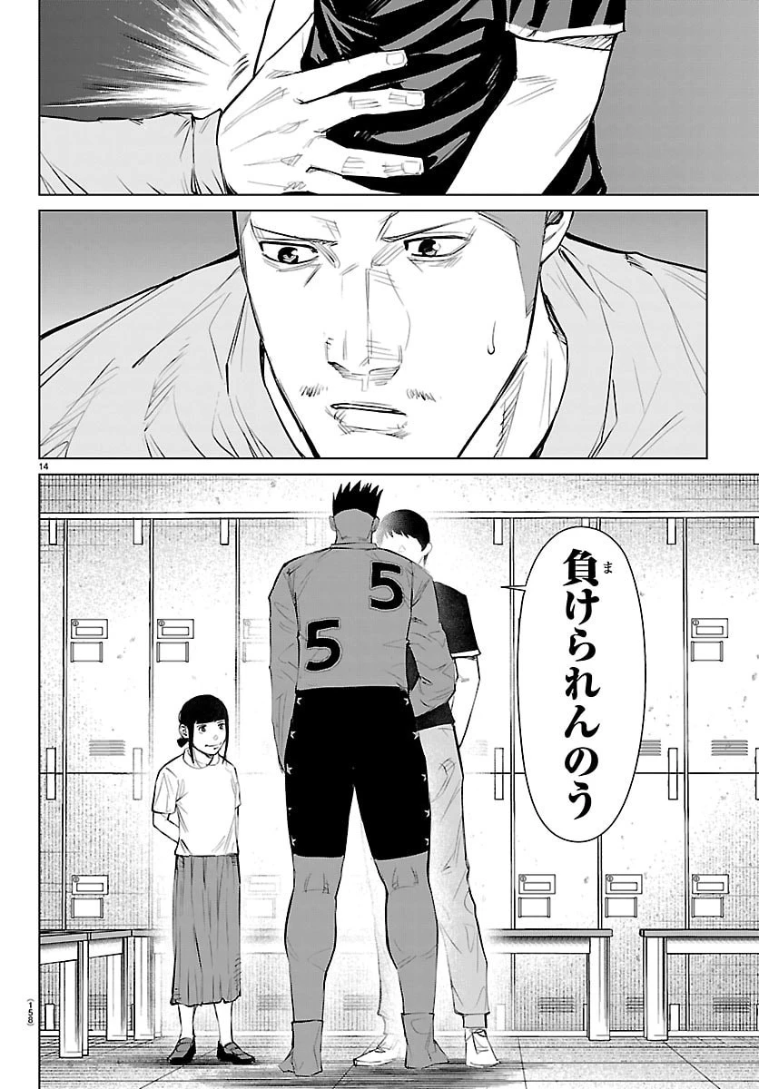 Mogaku 第80話 - 16