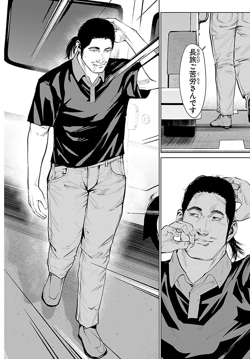 Mogaku 第80話 - 20