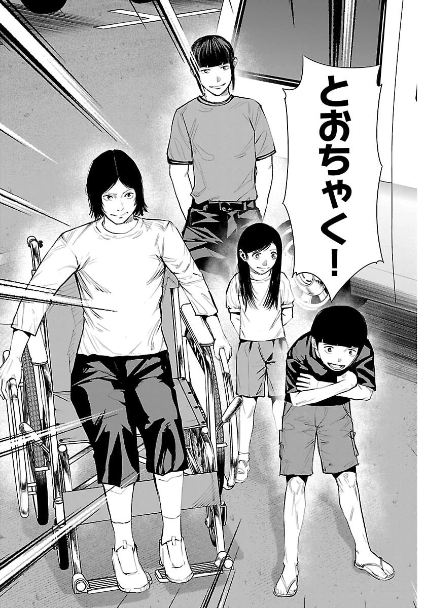 Mogaku 第80話 - 21