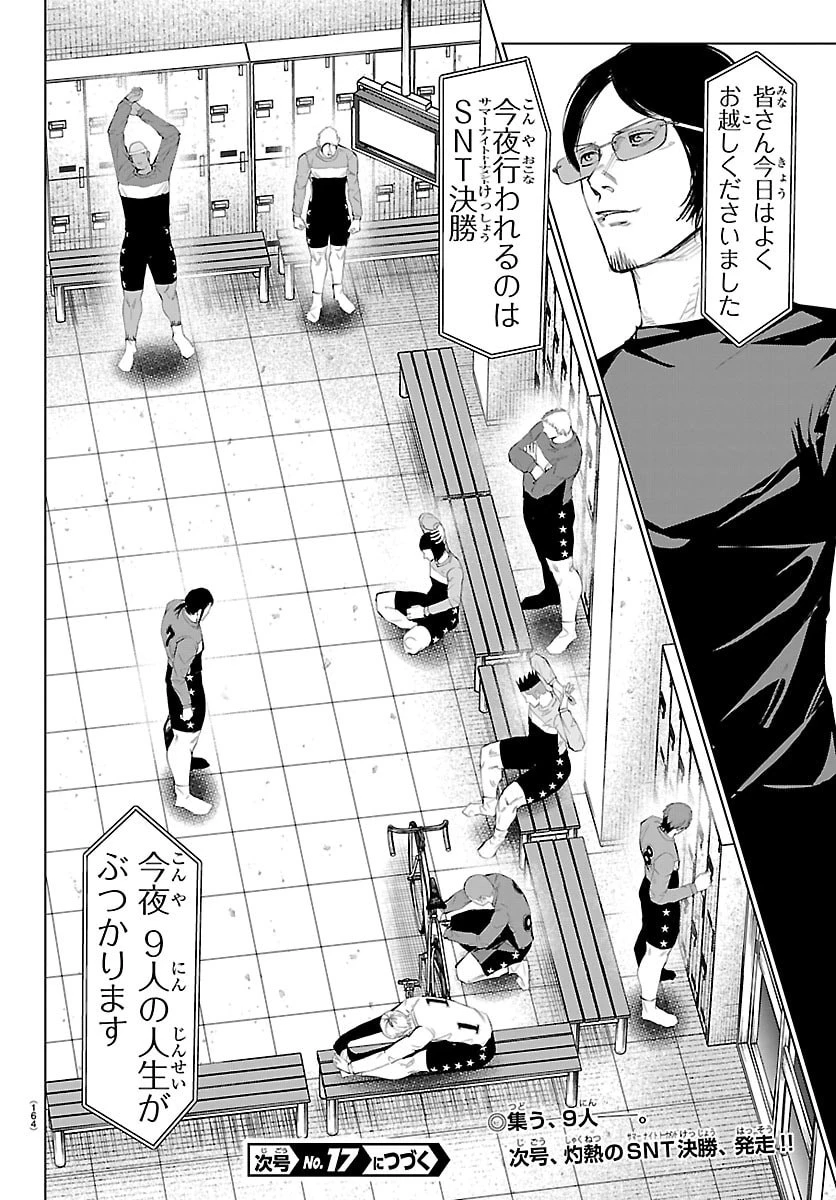 Mogaku 第80話 - 22