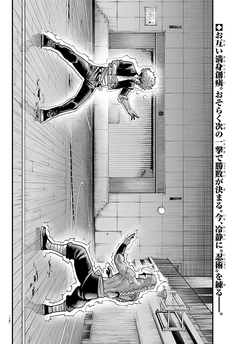 乱破~ヤンキー忍風帖~ 第66話 - 4