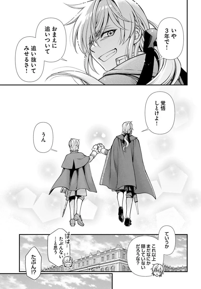 異世界薬局 第66話 - 19