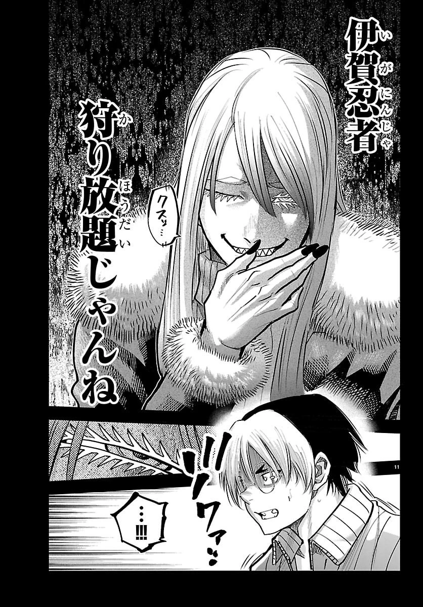 乱破~ヤンキー忍風帖~ 第66話 - 13