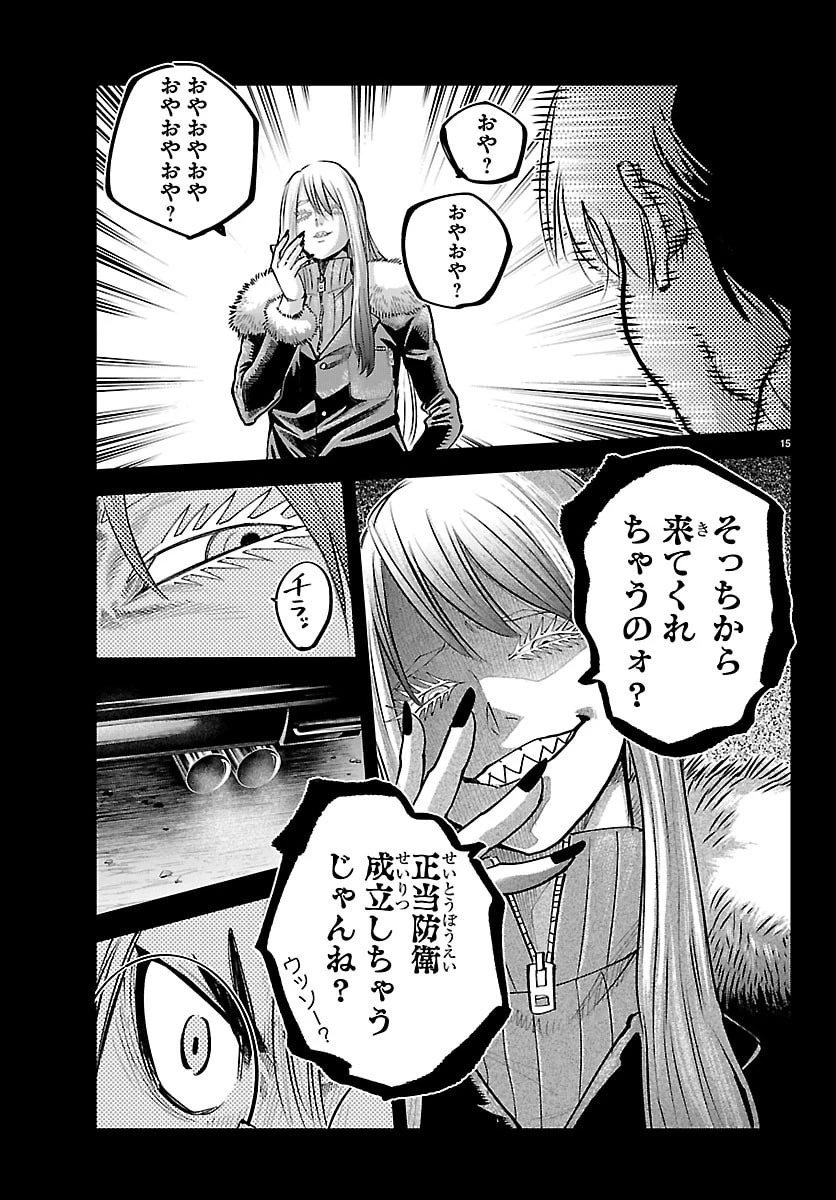 乱破~ヤンキー忍風帖~ 第66話 - 17