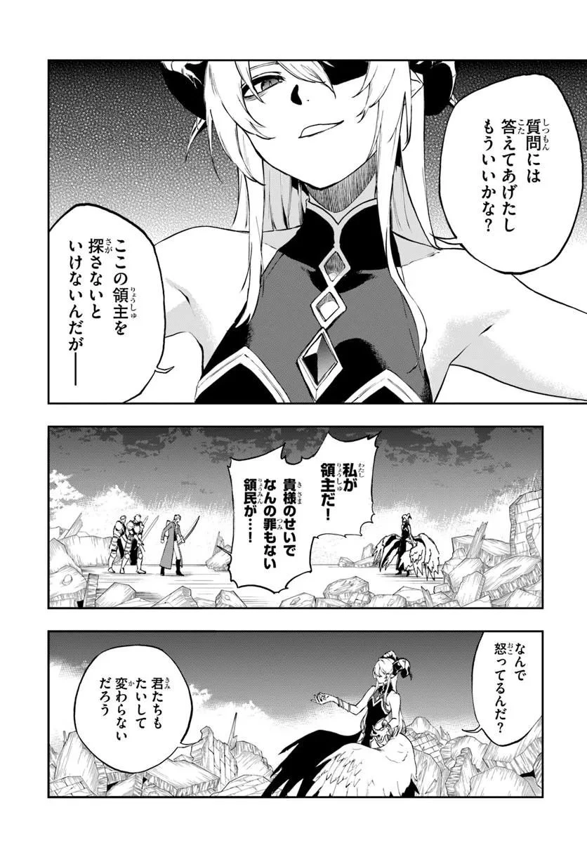 黄金の経験値 第23話 - 4