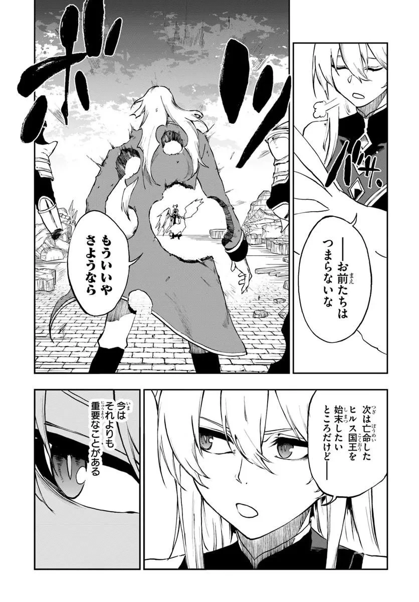 黄金の経験値 第23話 - 6