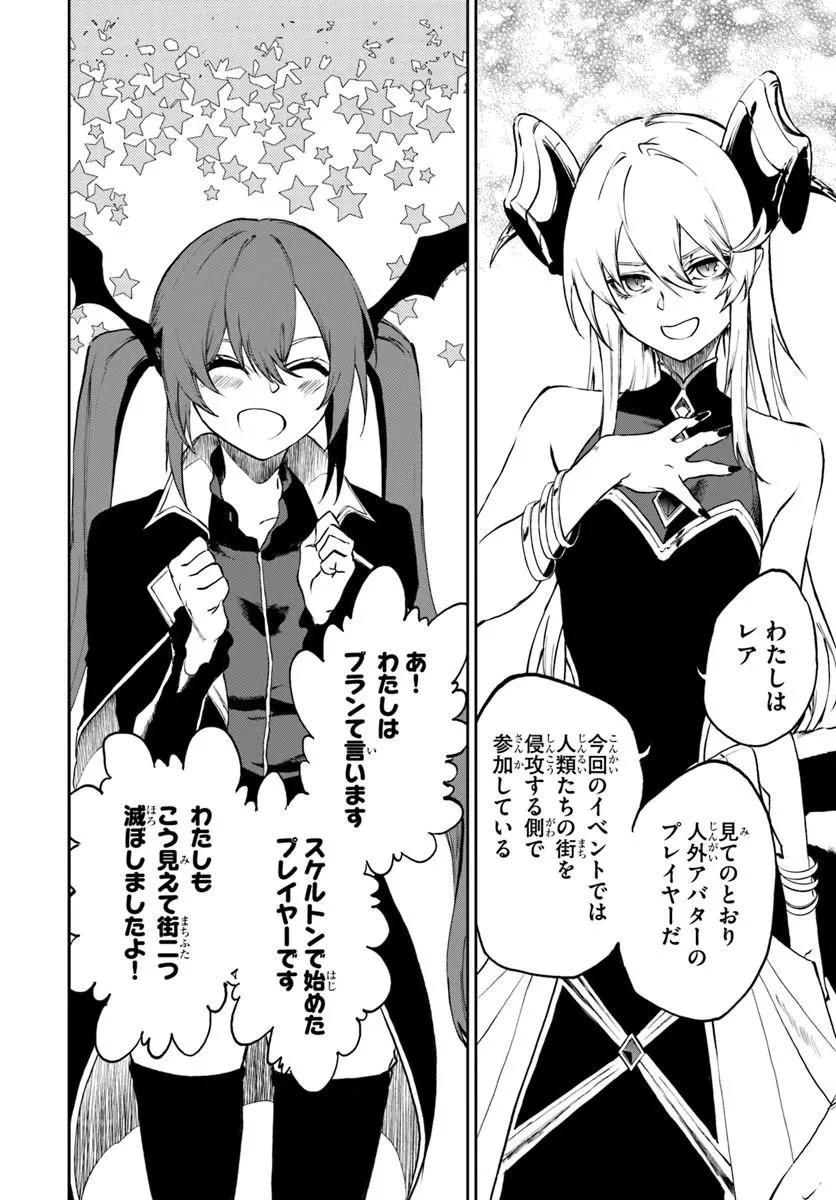 黄金の経験値 第23話 - 10