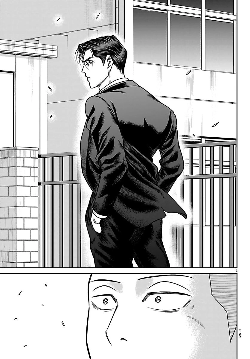 閻魔の教室 第45話 - 3