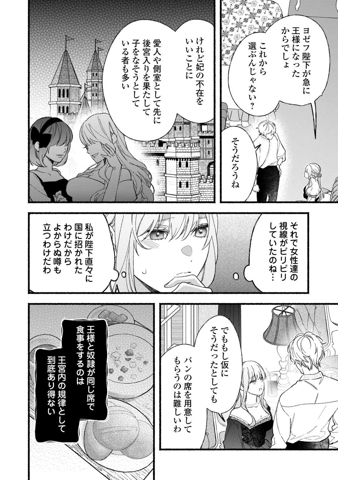 消滅した悪役令嬢 第9話 - 12