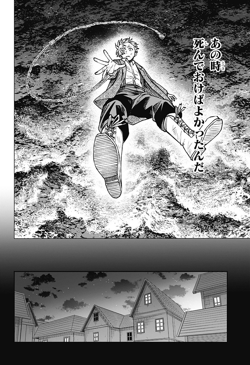 Witchriv 第19話 - 2