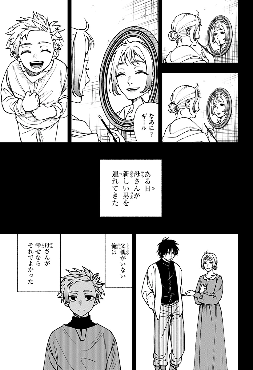 Witchriv 第19話 - 3