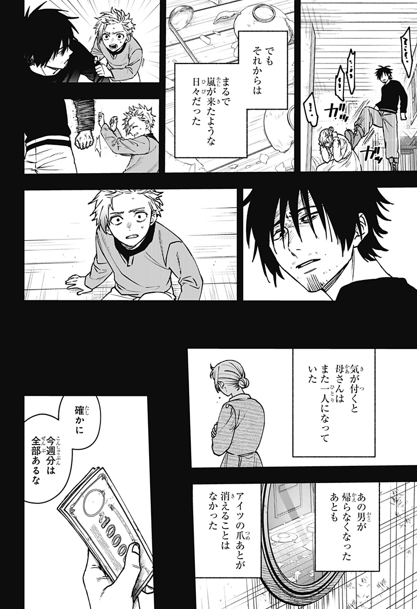 Witchriv 第19話 - 4