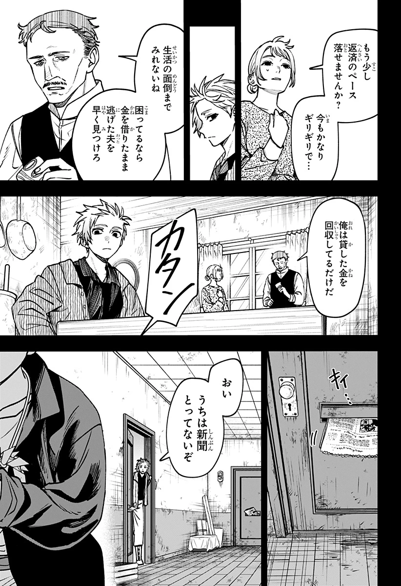 Witchriv 第19話 - 5