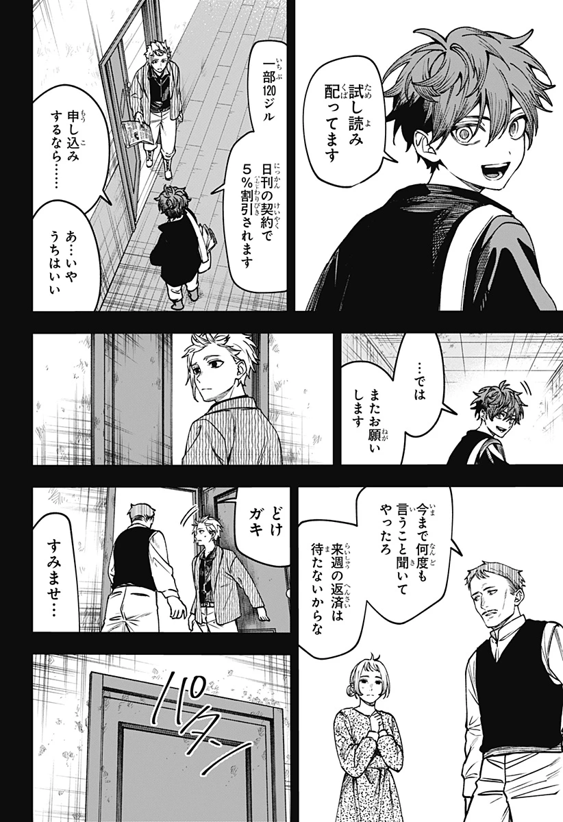 Witchriv 第19話 - 6