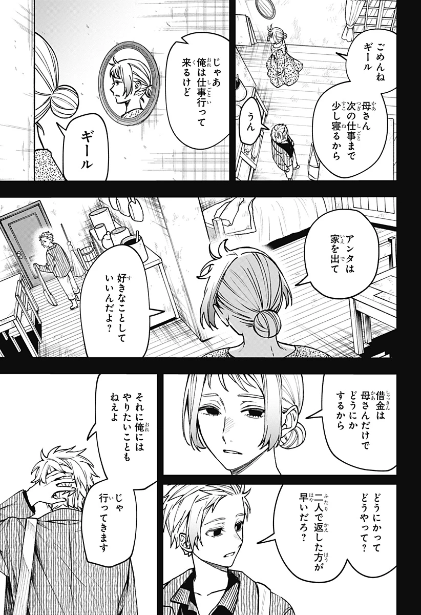 Witchriv 第19話 - 7