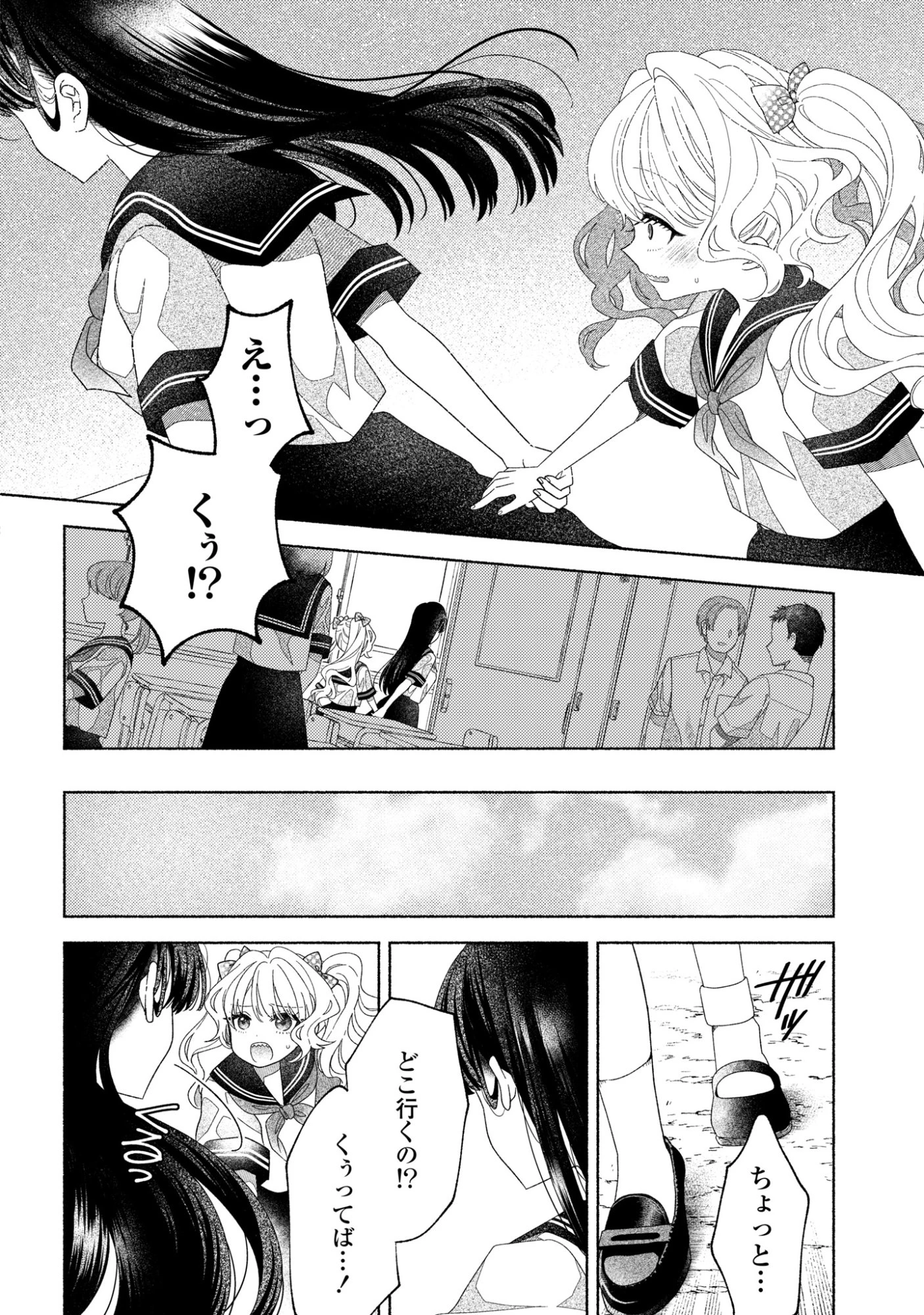 ひなちゃんが生きてるなら 第3話 - 6