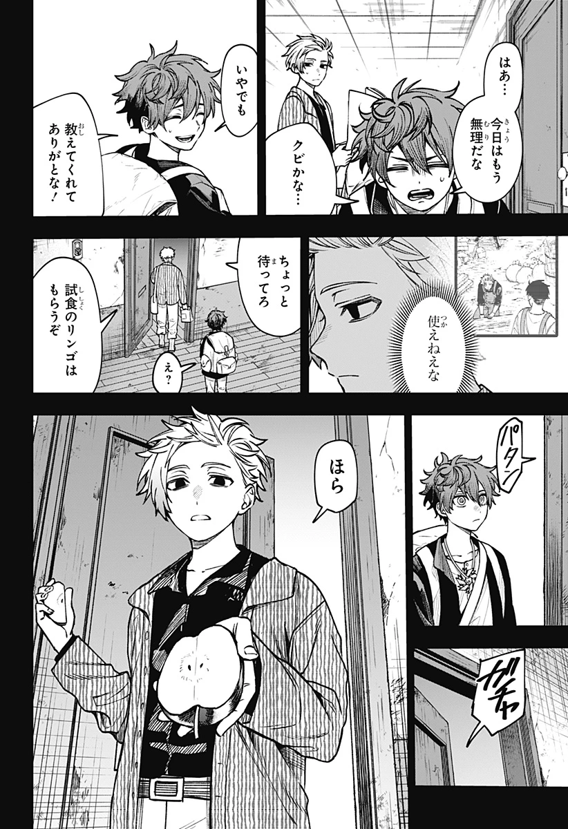 Witchriv 第19話 - 10