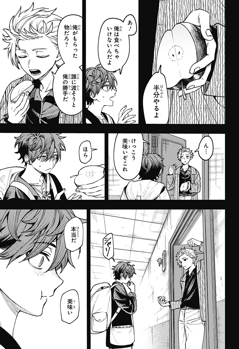 Witchriv 第19話 - 11