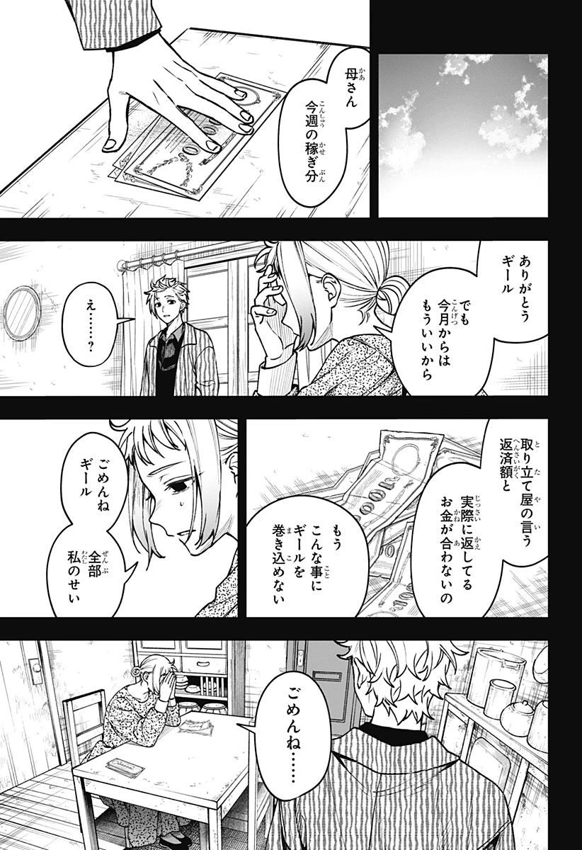 Witchriv 第19話 - 13