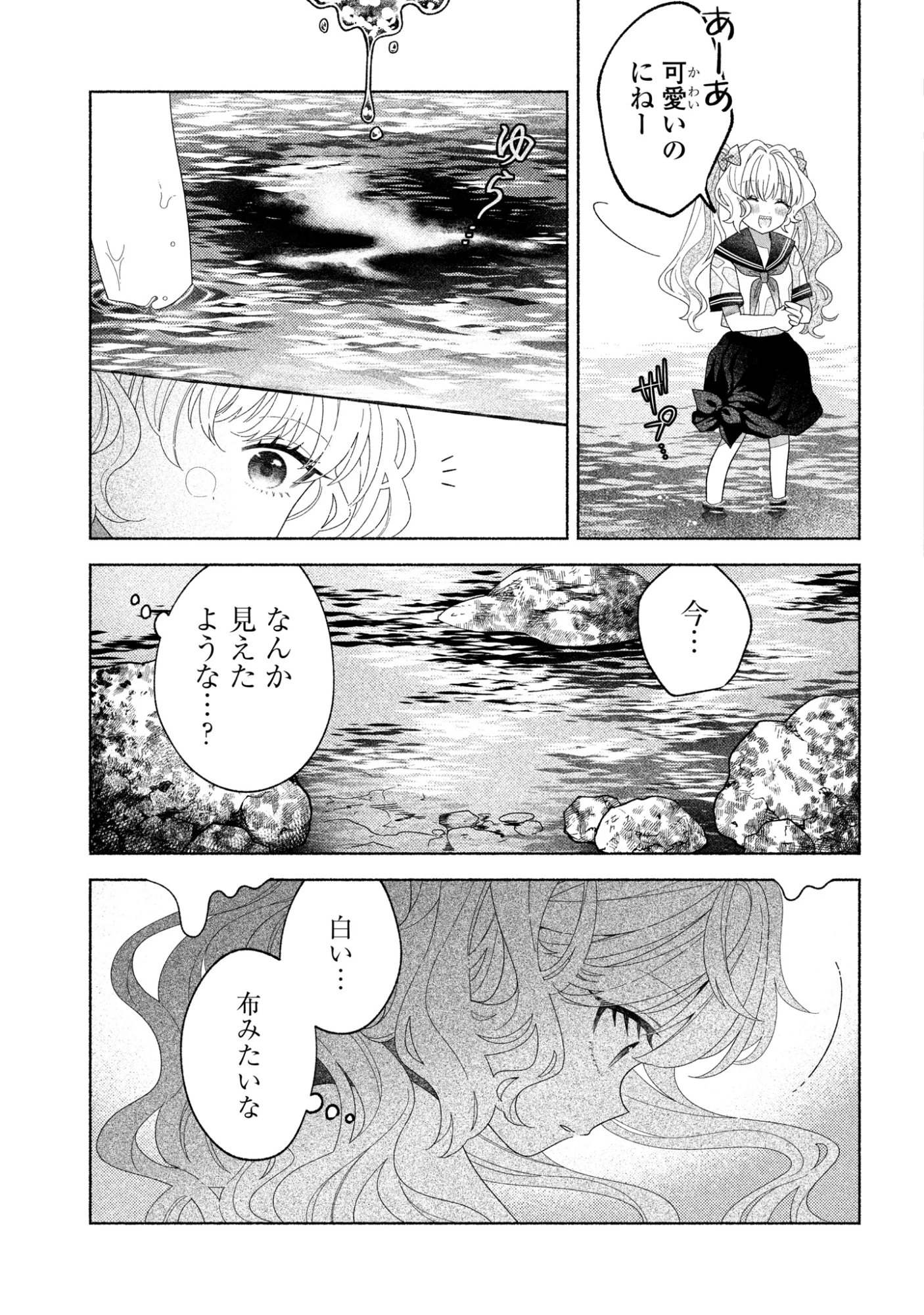 ひなちゃんが生きてるなら 第3話 - 11