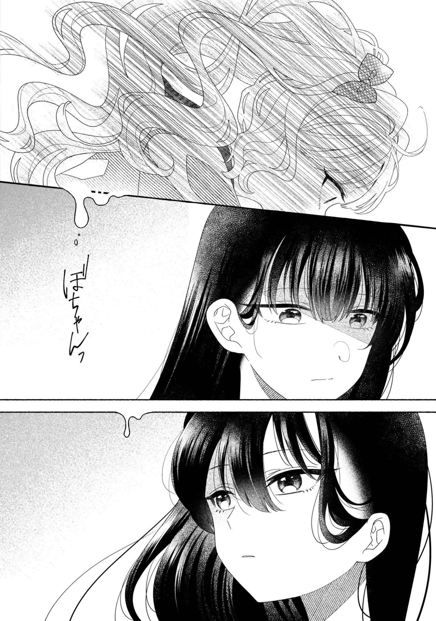 ひなちゃんが生きてるなら 第3話 - 12