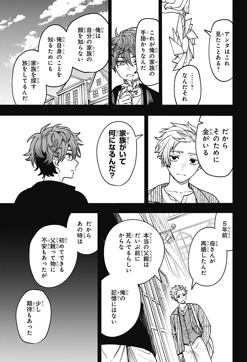 Witchriv 第19話 - 15