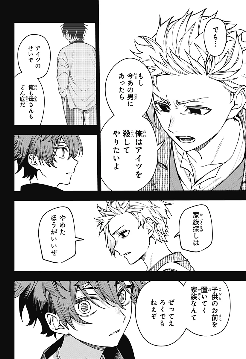 Witchriv 第19話 - 16