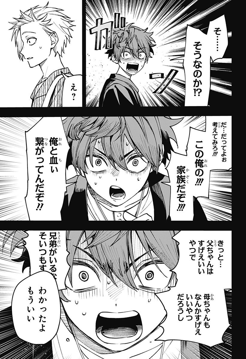 Witchriv 第19話 - 17