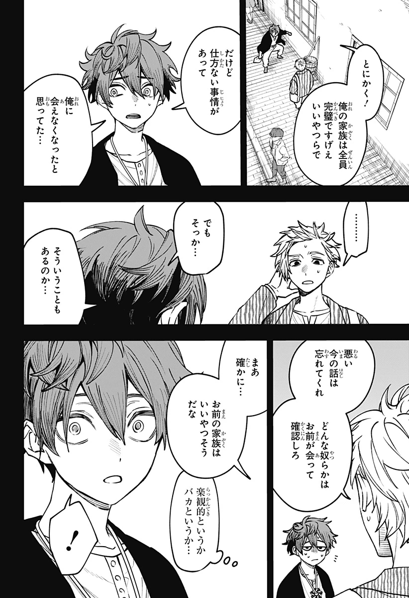 Witchriv 第19話 - 18