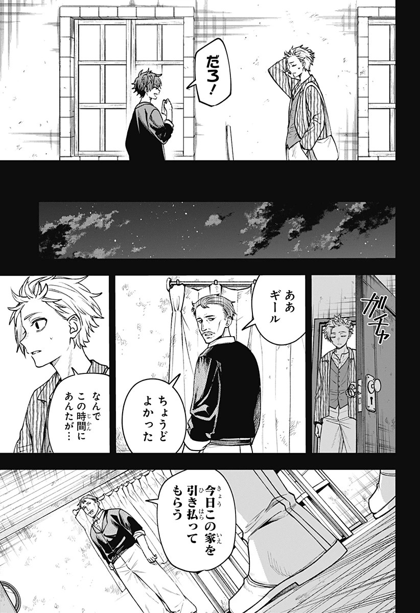 Witchriv 第19話 - 19