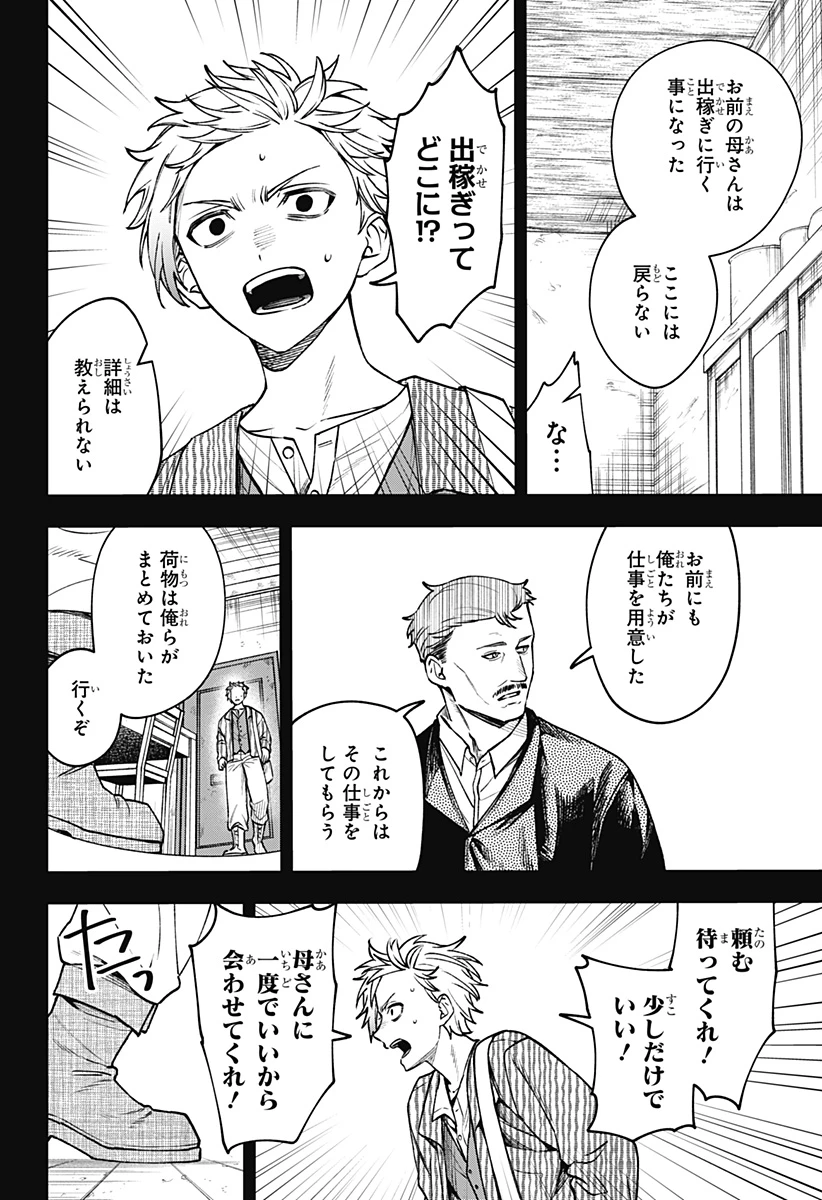 Witchriv 第19話 - 20