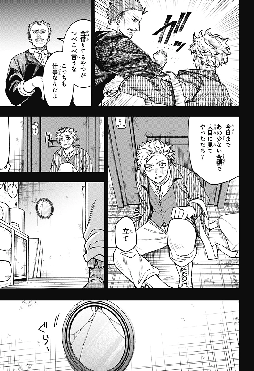 Witchriv 第19話 - 21