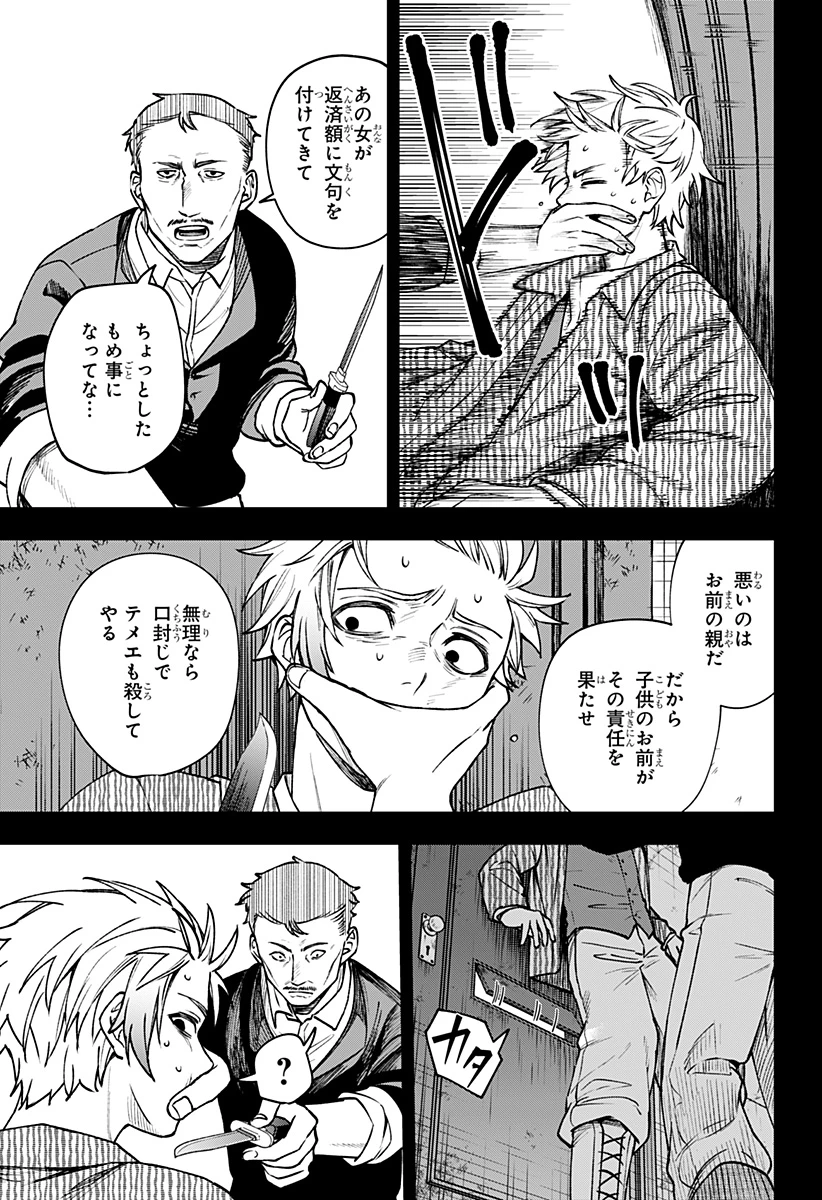 Witchriv 第19話 - 23