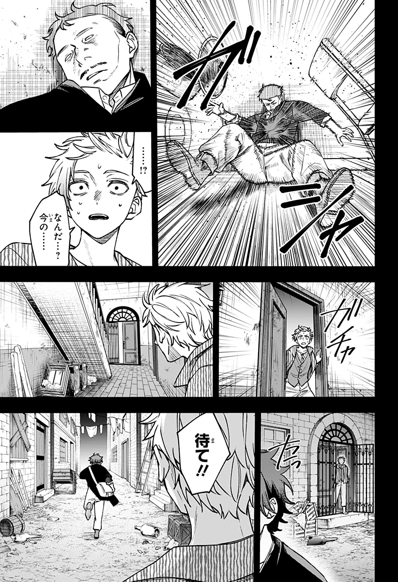 Witchriv 第19話 - 25