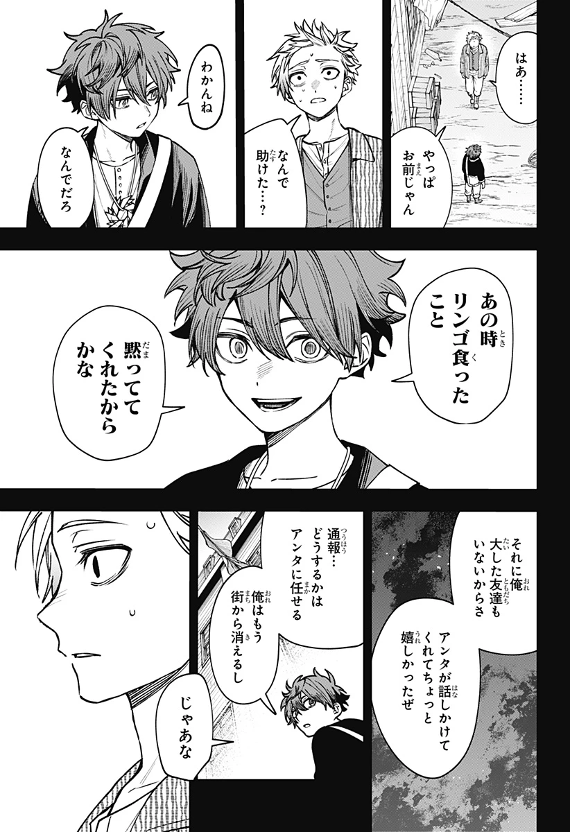 Witchriv 第19話 - 27