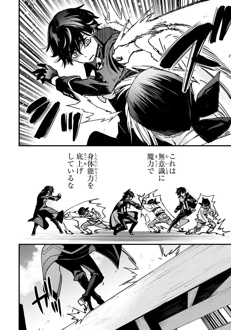 リピート・ヴァイス～悪役貴族は死にたくないので四天王になるのをやめました～ 第4話 - 10