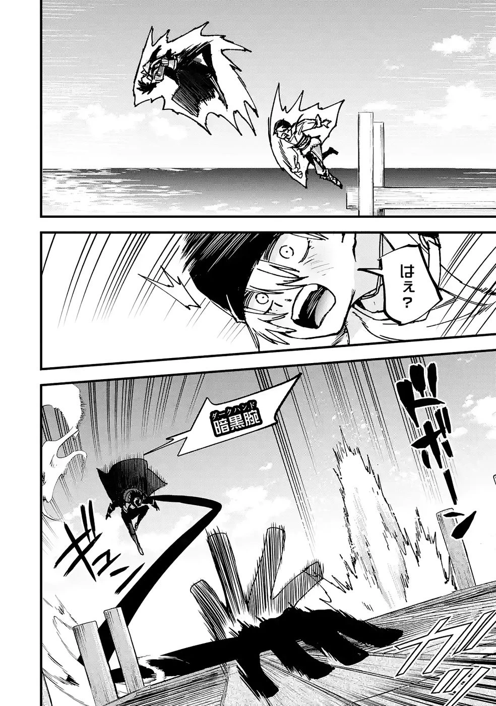 リピート・ヴァイス～悪役貴族は死にたくないので四天王になるのをやめました～ 第4話 - 12