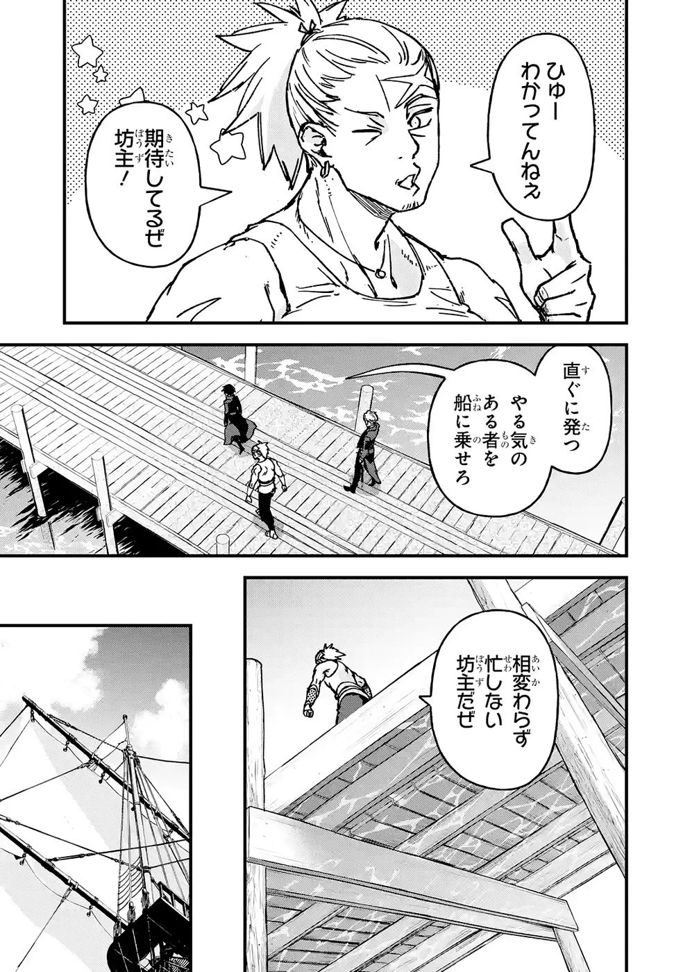 リピート・ヴァイス～悪役貴族は死にたくないので四天王になるのをやめました～ 第4話 - 17