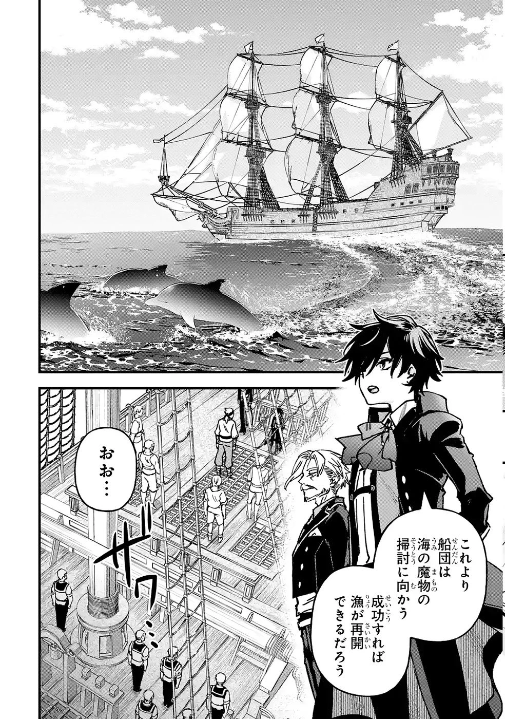 リピート・ヴァイス～悪役貴族は死にたくないので四天王になるのをやめました～ 第4話 - 18