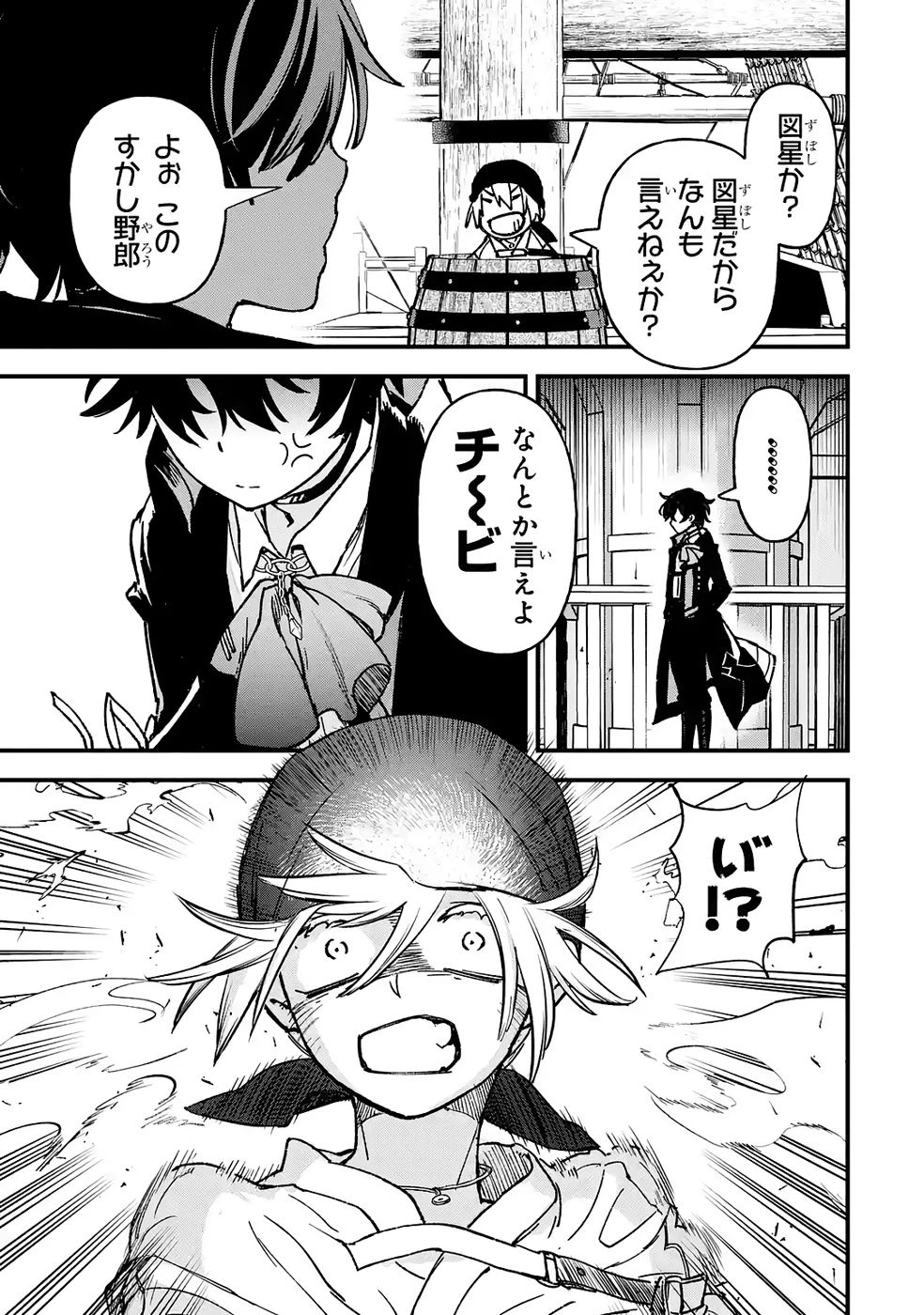 リピート・ヴァイス～悪役貴族は死にたくないので四天王になるのをやめました～ 第4話 - 25